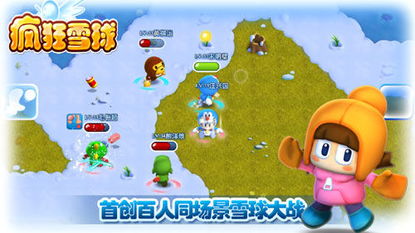 丢雪球游戏,冬日里的欢乐竞技之旅(图1) 丢雪球游戏,冬日里的欢乐竞技之旅(图1)
