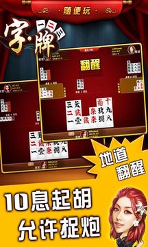 大字牌游戏手机版,指尖上的棋牌竞技盛宴(图3) 大字牌游戏手机版,指尖上的棋牌竞技盛宴(图3)