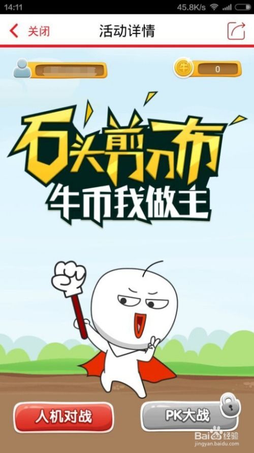 电信小游戏,趣味游戏助力天翼学生套餐推广”(图1)