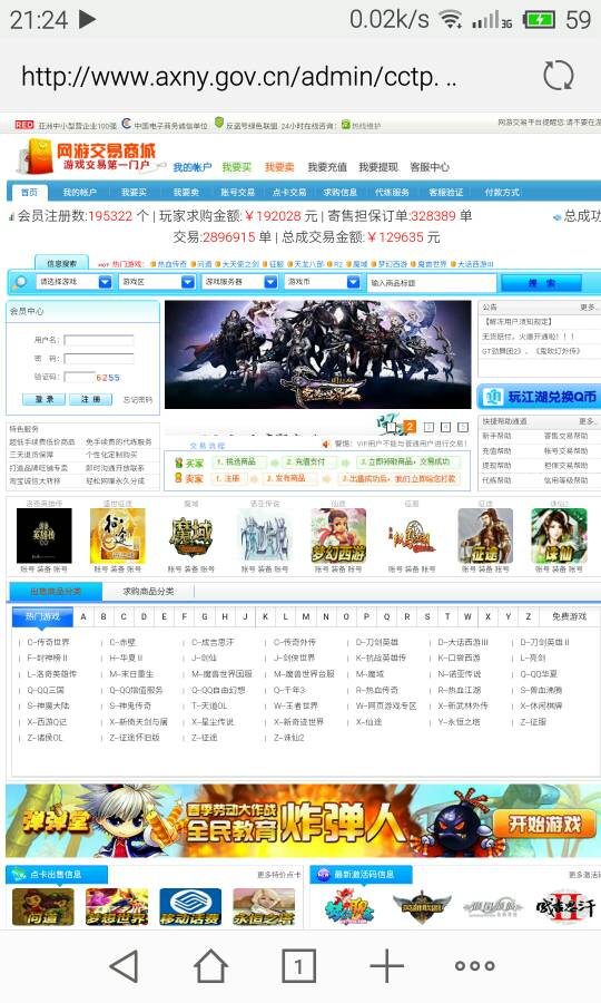 卖游戏币网站,安全交易与便捷服务全解析(图1) 卖游戏币网站,安全交易与便捷服务全解析(图1)