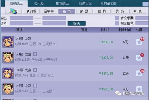 卖游戏币网站,安全交易与便捷服务全解析(图2) 卖游戏币网站,安全交易与便捷服务全解析(图2)