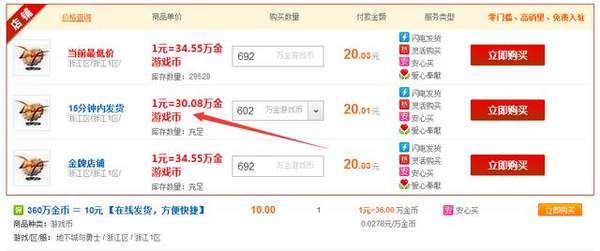 卖游戏币网站,安全交易与便捷服务全解析(图3) 卖游戏币网站,安全交易与便捷服务全解析(图3)