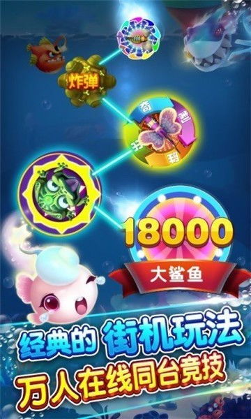 微信打鱼游戏(图1) 微信打鱼游戏(图1)