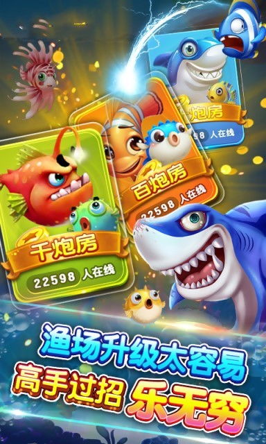 微信打鱼游戏(图2) 微信打鱼游戏(图2)