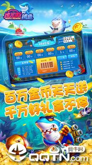 微信打鱼游戏(图3) 微信打鱼游戏(图3)
