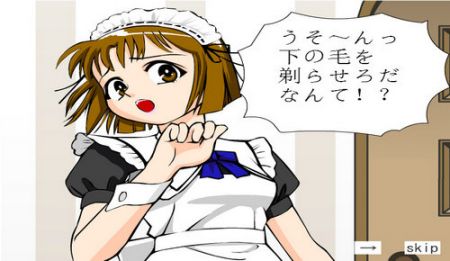 调教女佣小游戏在线玩,在线体验独特角色扮演乐趣(图1)