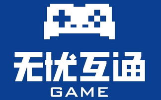 无忧互通游戏,打造精品游戏生态圈(图1)