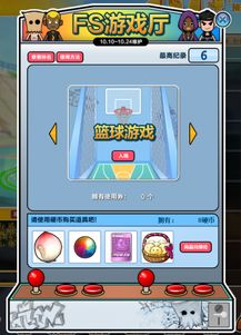 fs游戏厅(图1) fs游戏厅(图1)