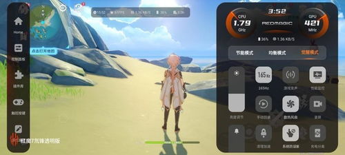 透明游戏7,畅享游戏新体验(图2)