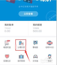 花呗游戏充值,轻松畅享虚拟世界(图1) 花呗游戏充值,轻松畅享虚拟世界(图1)