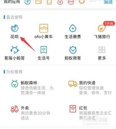 花呗游戏充值,轻松畅享虚拟世界(图2) 花呗游戏充值,轻松畅享虚拟世界(图2)