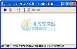 游戏强制窗口化,全方位攻略与实用技巧(图2) 游戏强制窗口化,全方位攻略与实用技巧(图2)