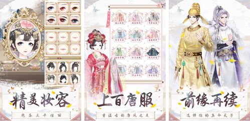 最新古代换装小游戏,探索古代服饰之美——最新古代换装小游戏全解析(图3)