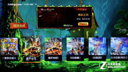 通吃游戏大厅,尽享欢乐的数字乐园(图3) 通吃游戏大厅,尽享欢乐的数字乐园(图3)
