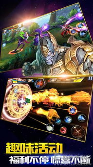星辰传游戏,传奇启航(图1)