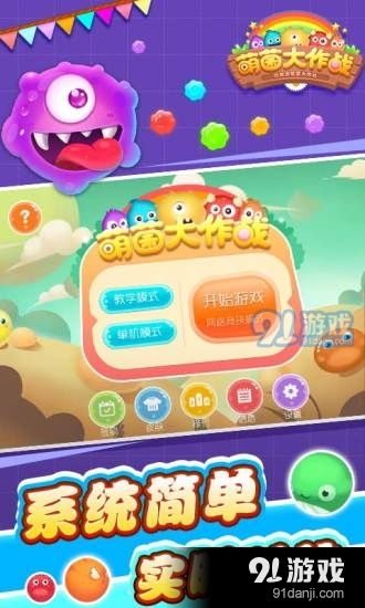 分身小游戏(图1) 分身小游戏(图1)