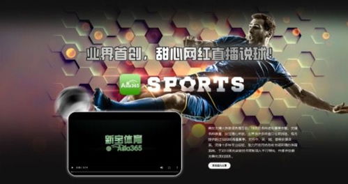 365体育游戏,解锁无限可能(图1)