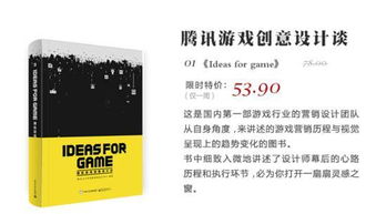 游戏测试书籍,揭秘游戏品质的守护者(图1) 游戏测试书籍,揭秘游戏品质的守护者(图1)