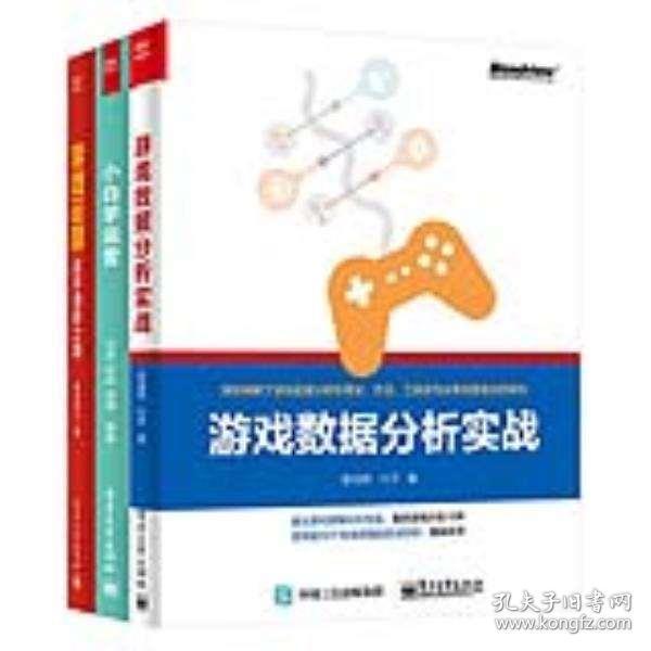 游戏测试书籍,揭秘游戏品质的守护者(图2) 游戏测试书籍,揭秘游戏品质的守护者(图2)