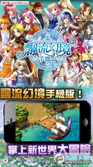 手机漂流游戏(图2) 手机漂流游戏(图2)