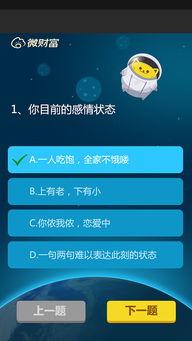 理财游戏内测,探索财富增长新体验(图1)