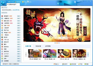 迅雷游戏吧,尽享指尖激情(图1)