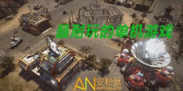 耐玩手机单机游戏(图3)