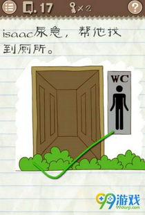 找厕所最囧游戏2,笑翻你的尴尬时刻(图2)