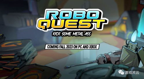 robo游戏,罗博游戏中的智能世界之旅(图1)