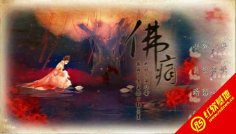 佛痛橙光游戏(图2) 佛痛橙光游戏(图2)