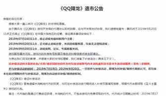 游戏停止运营怎么补偿(图1)