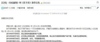 游戏停止运营怎么补偿(图2)