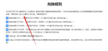 游戏停止运营怎么补偿(图3)