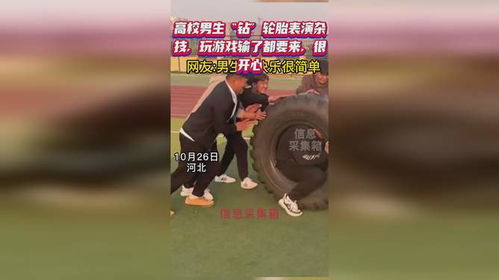 玩游戏输了表演什么,趣味表演的欢乐时光(图1)