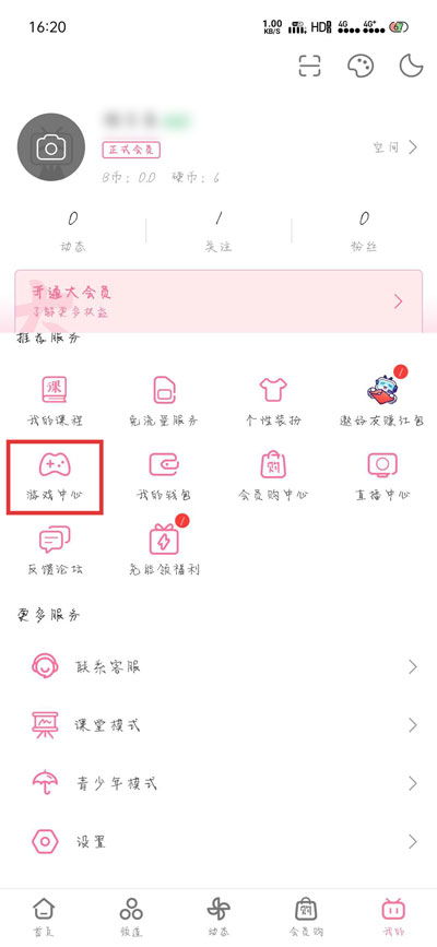 怎样取消游戏预约,一键操作指南(图3)