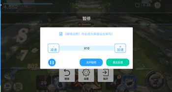手机游戏加速器10倍,10倍提升你的游戏体验(图1)