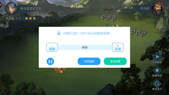 手机游戏加速器10倍,10倍提升你的游戏体验(图3)