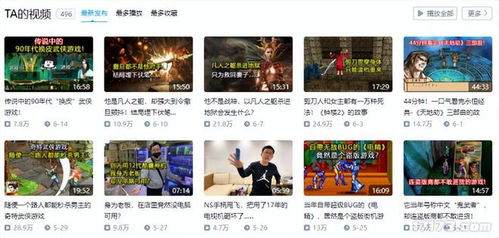 靠游戏赚钱的人,揭秘如何通过游戏实现财富自由(图3)