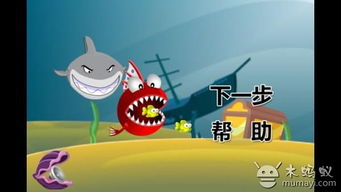 大鱼游戏汉化,体验别样冒险之旅(图1)