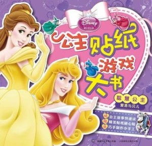贝儿公主小游戏,魔法森林的奇幻冒险(图3) 贝儿公主小游戏,魔法森林的奇幻冒险(图3)