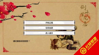 瓶邪橙光游戏,探寻神秘古墓的惊险之旅(图3)