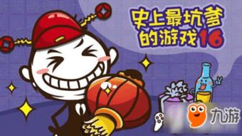 坑爹游戏69,揭秘虚拟世界的疯狂冒险之旅(图3)