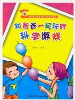 爸爸是在游戏,一场现实与虚拟的完美融合(图2)