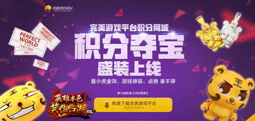 积分游戏大平台(图2) 积分游戏大平台(图2)