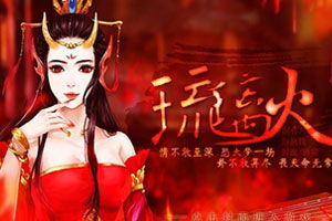 琉璃火游戏,探索神秘世界的奇幻之旅(图2)