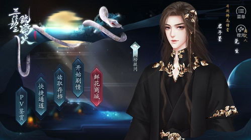 琉璃火游戏,探索神秘世界的奇幻之旅(图3)
