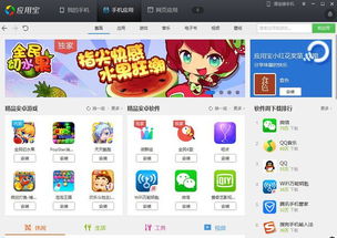 小桃的纠结安卓游戏 (图2) 小桃的纠结安卓游戏 (图2)