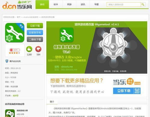 小桃的纠结安卓游戏 (图1) 小桃的纠结安卓游戏 (图1)