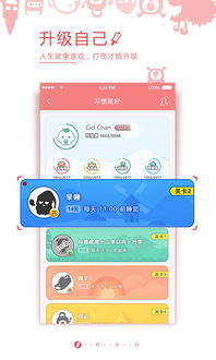 今日习惯app (图1)