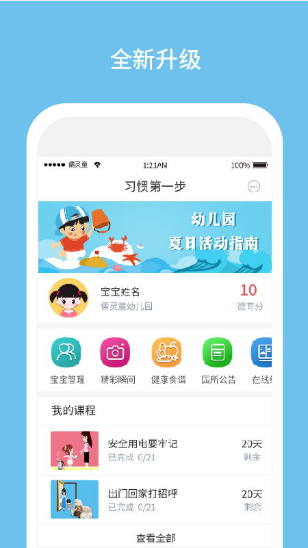 今日习惯app (图2)